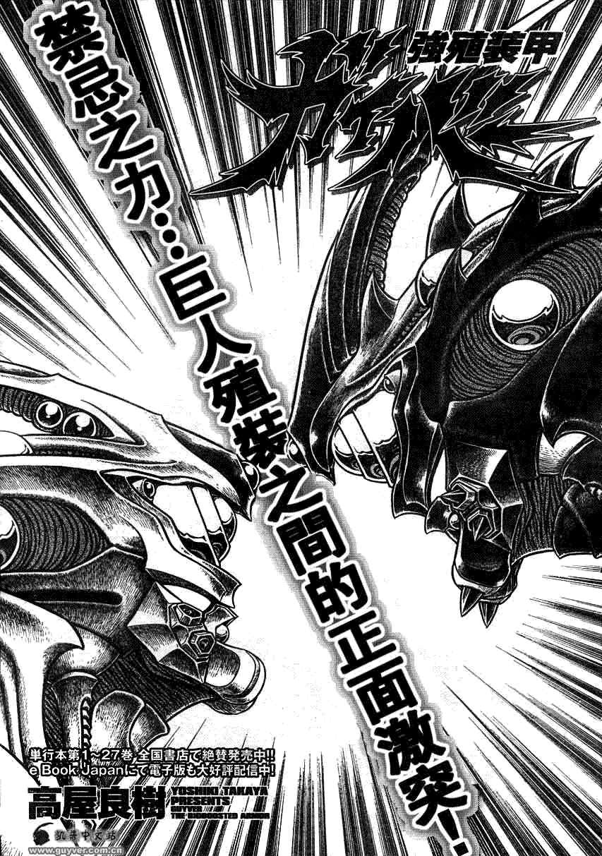 第195话