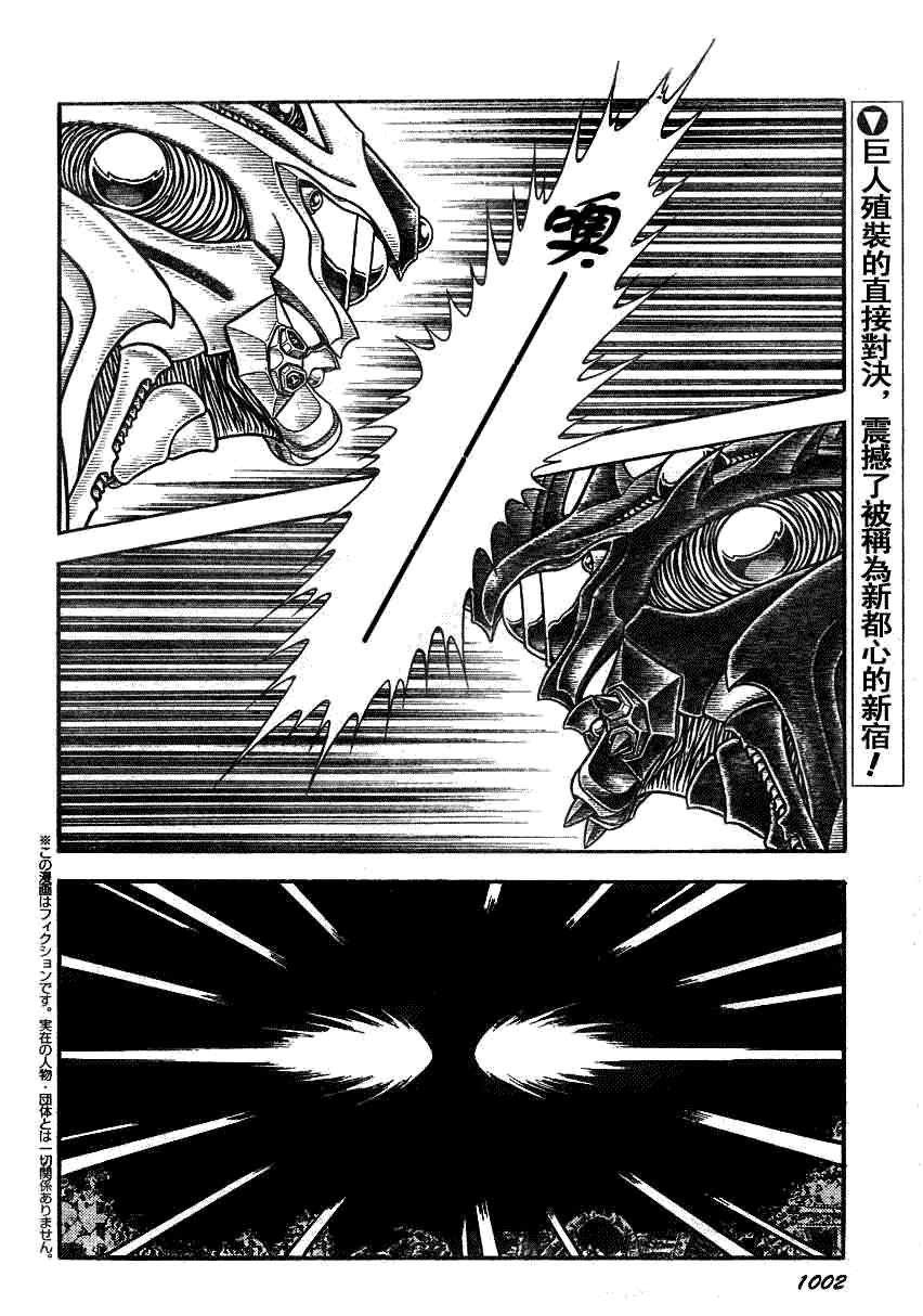 第195话