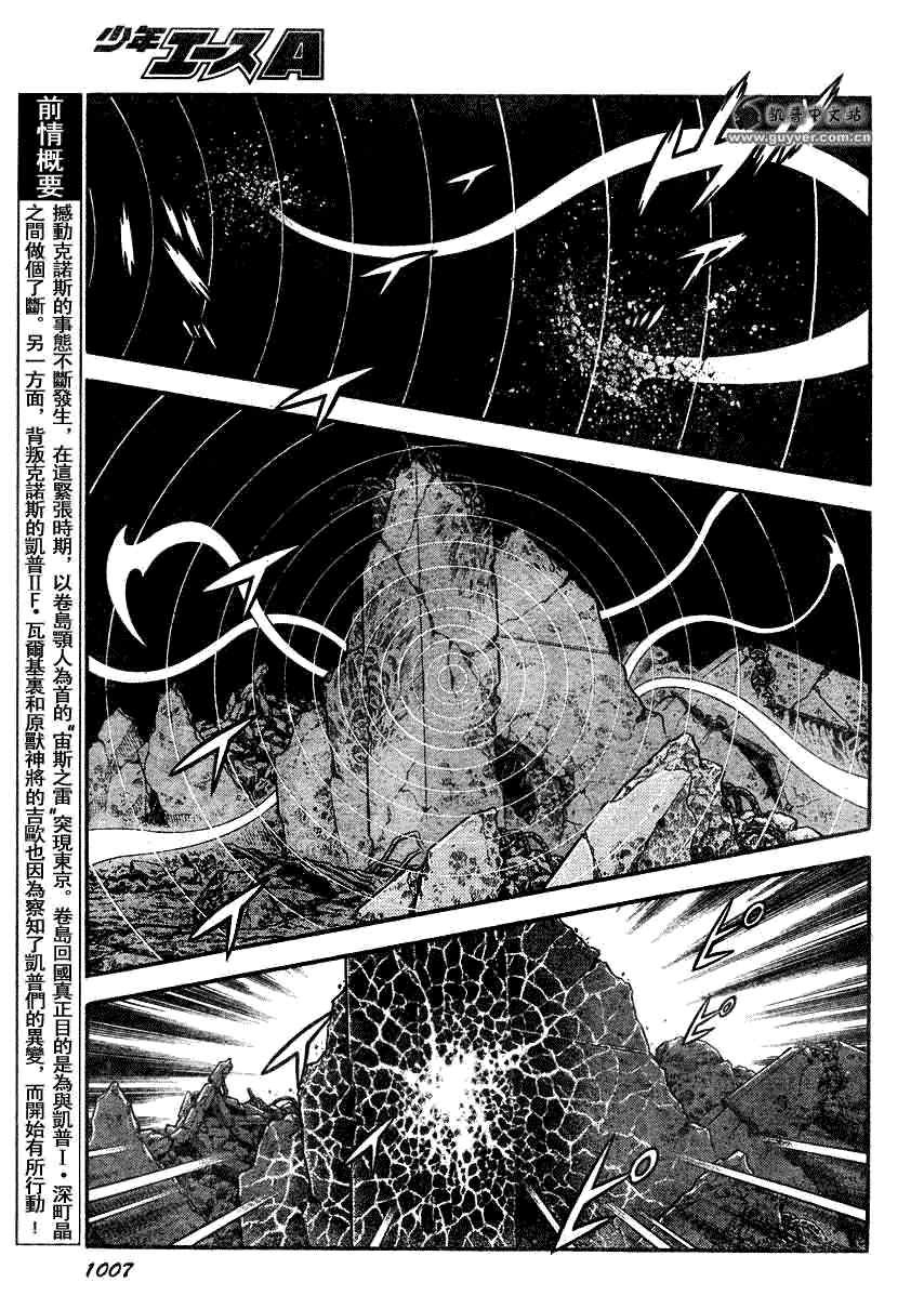 第195话