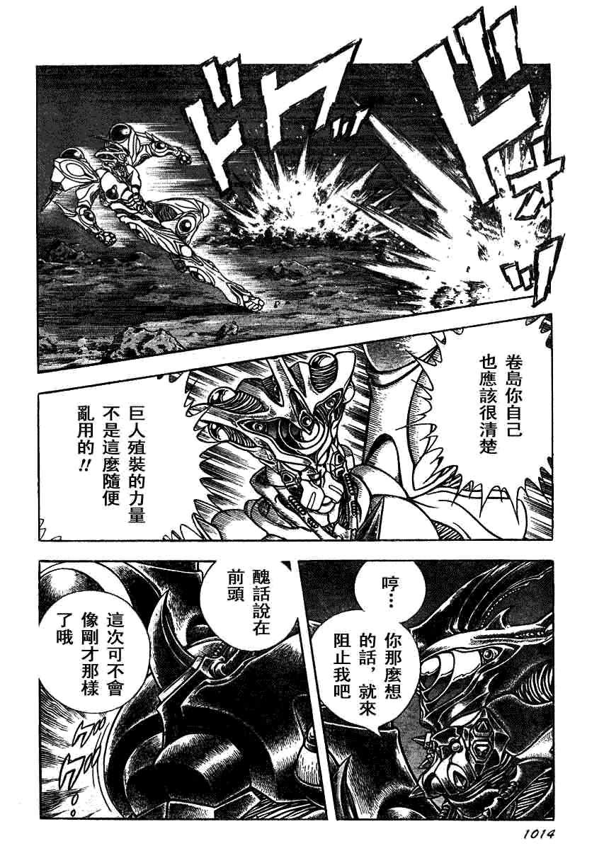 第195话