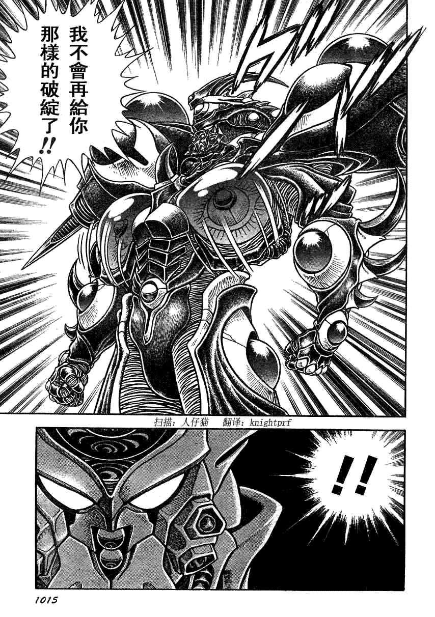 第195话