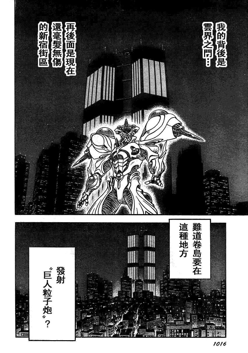第195话