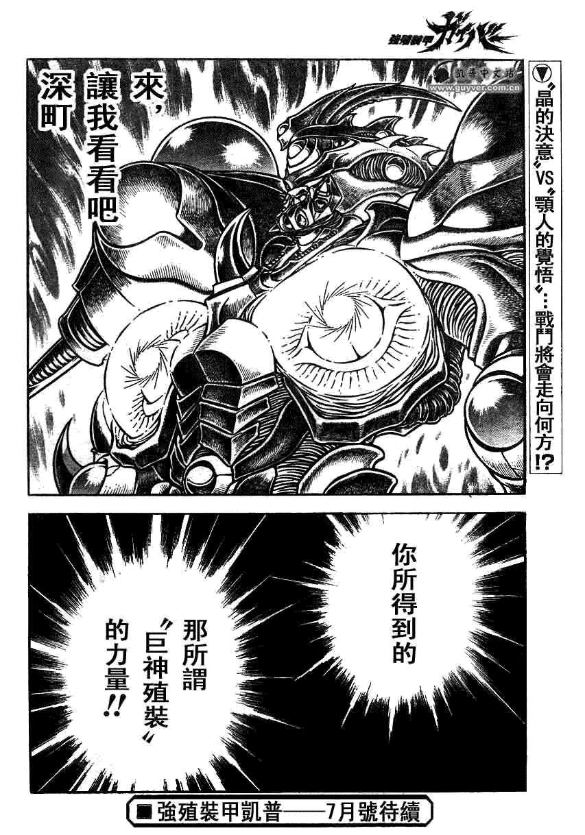 第195话