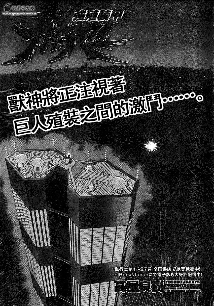 第196话