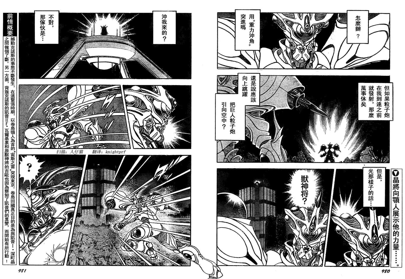 第196话