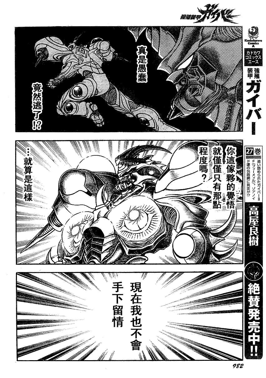 第196话
