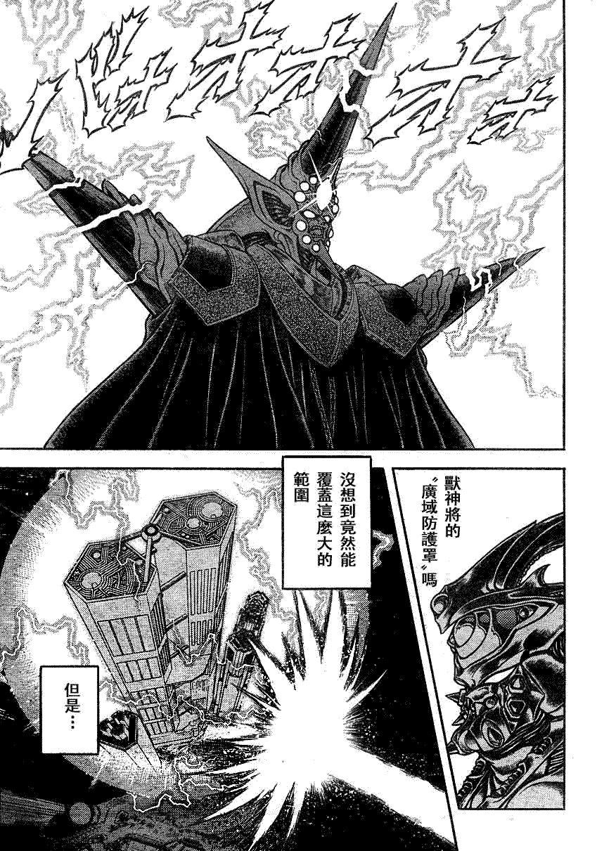 第196话