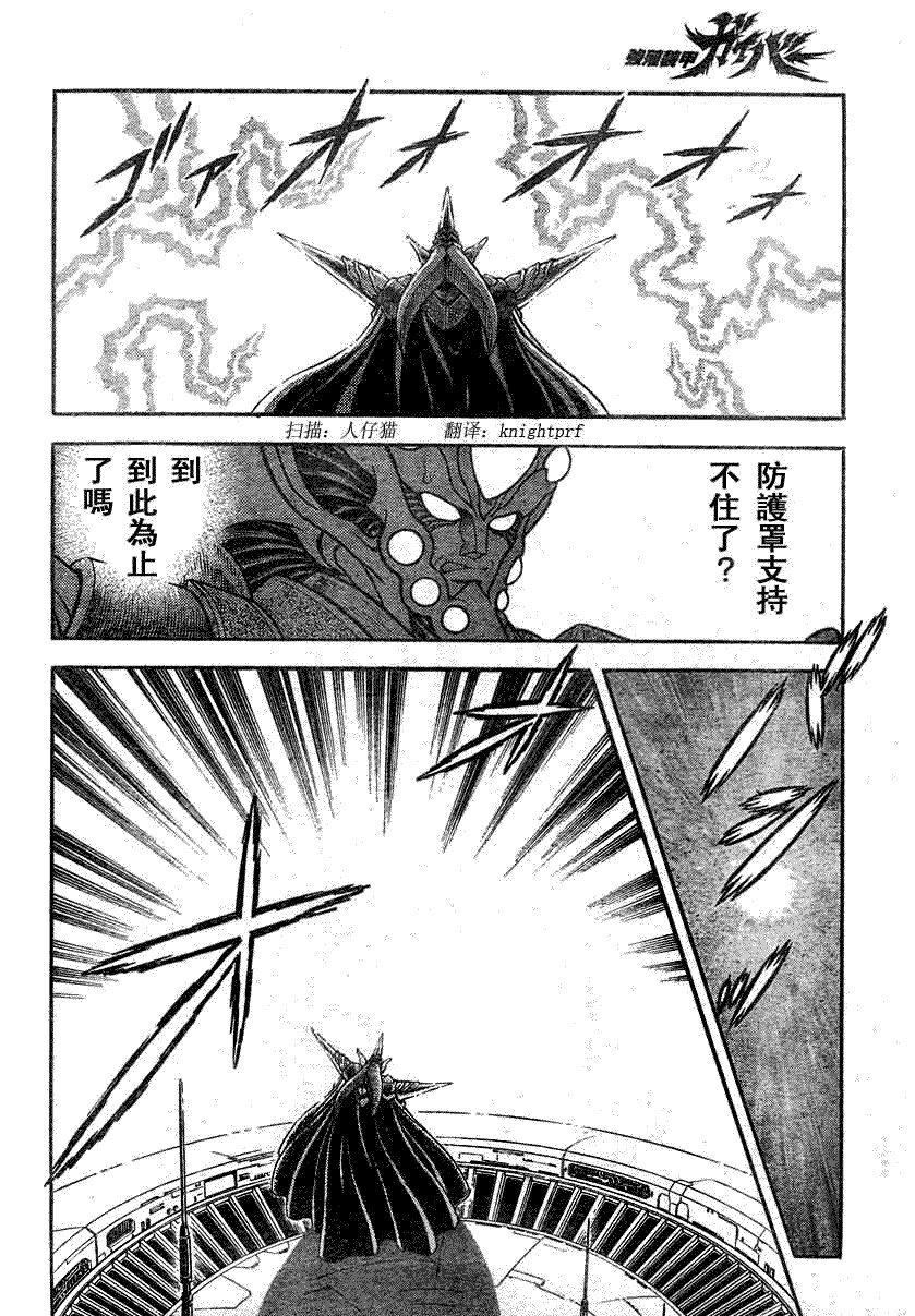 第196话