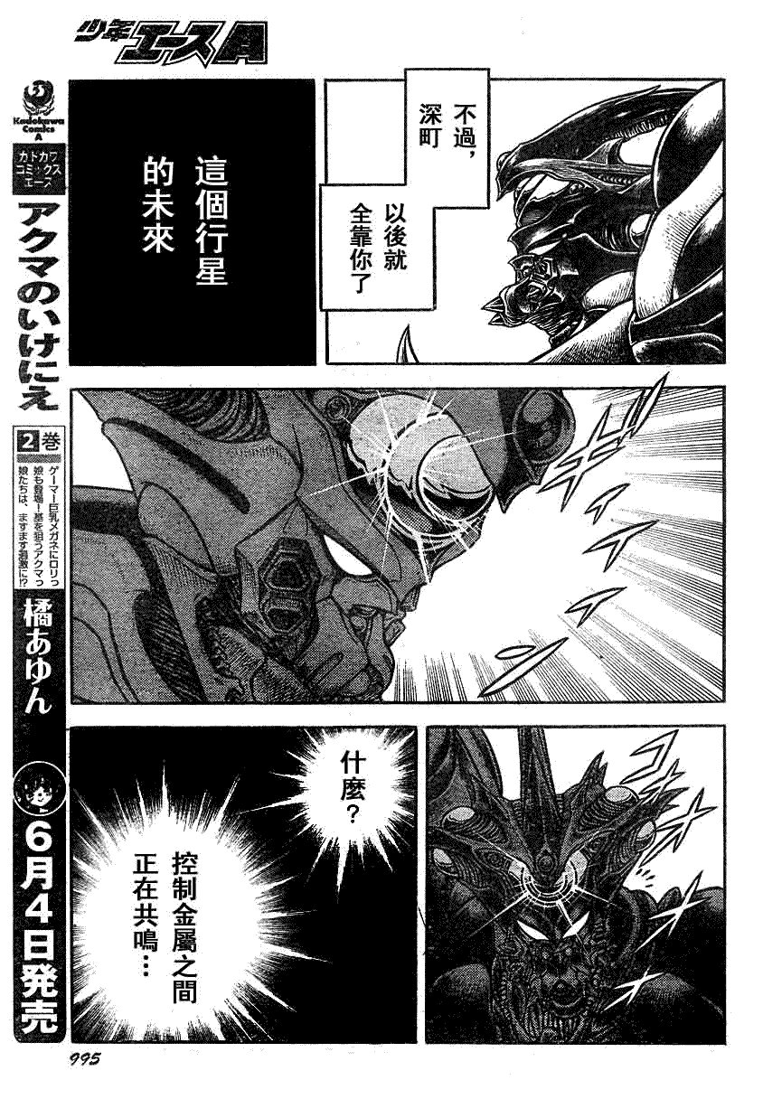 第196话