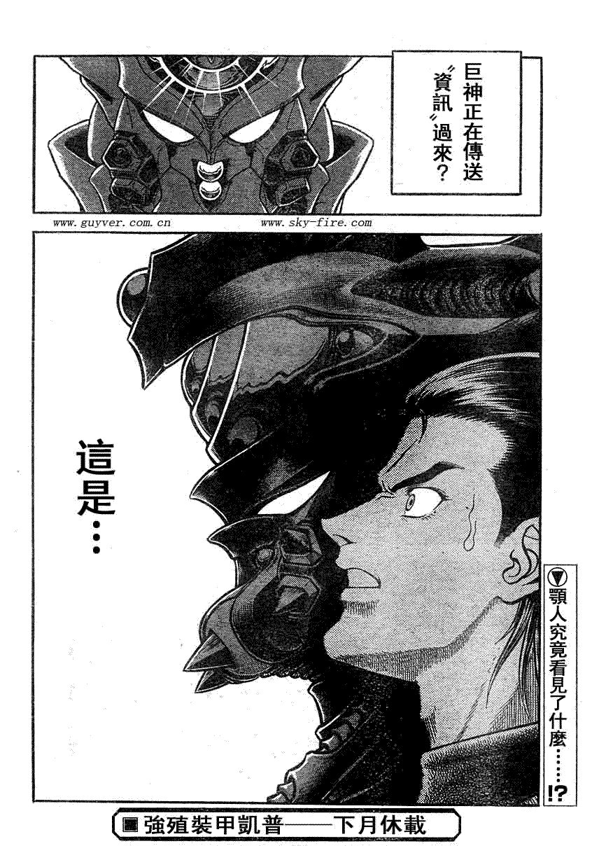 第196话