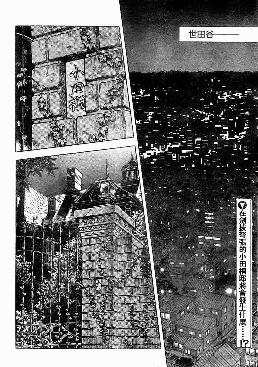 第197话