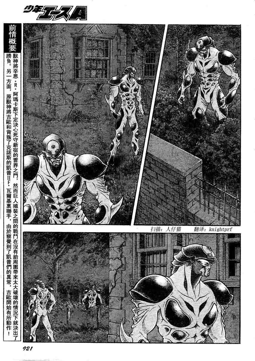 第197话