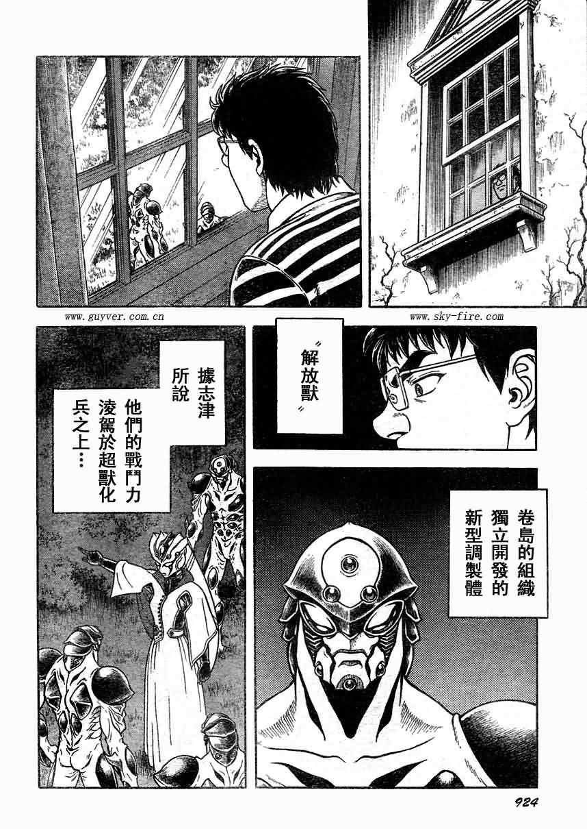 第197话