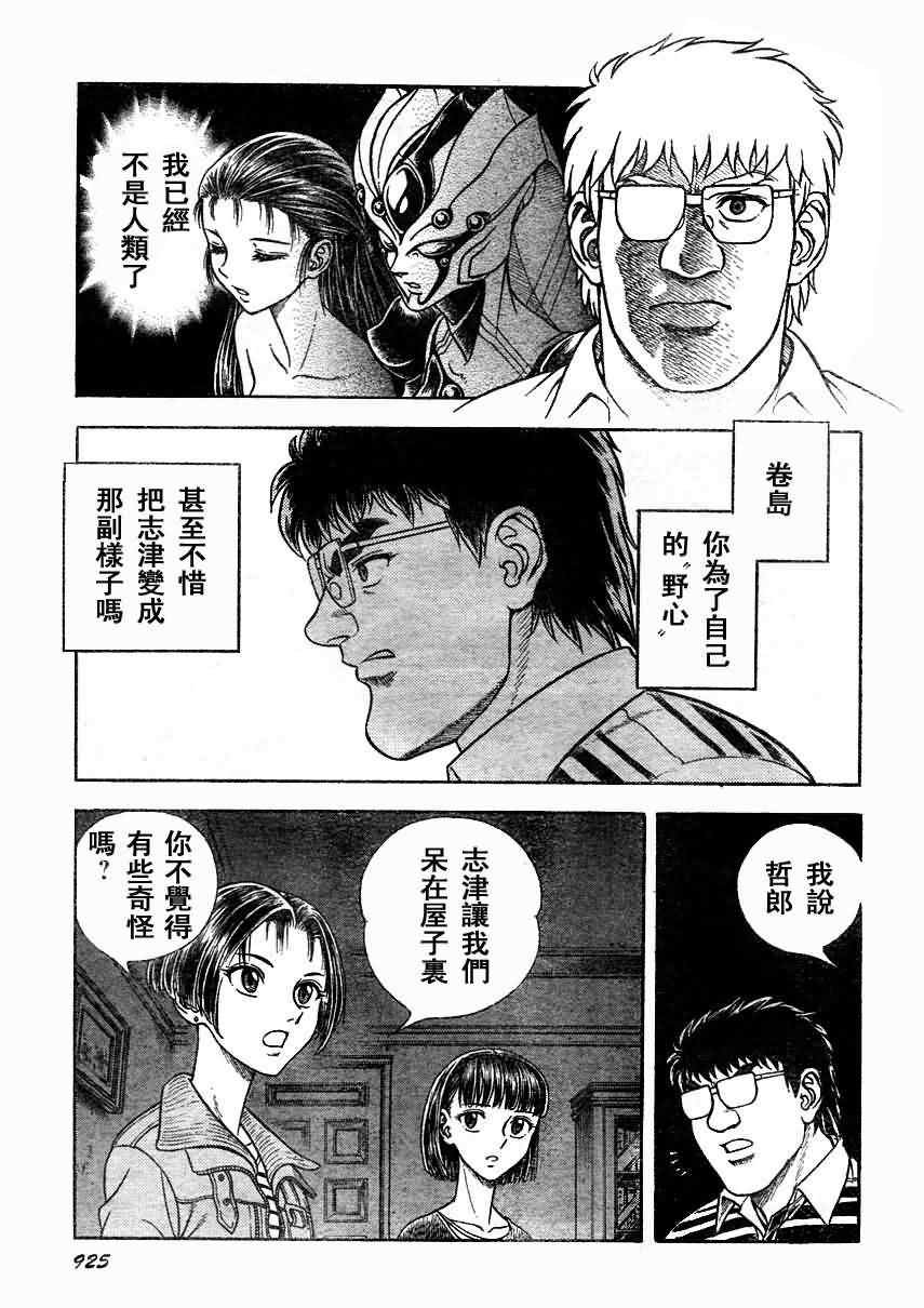 第197话