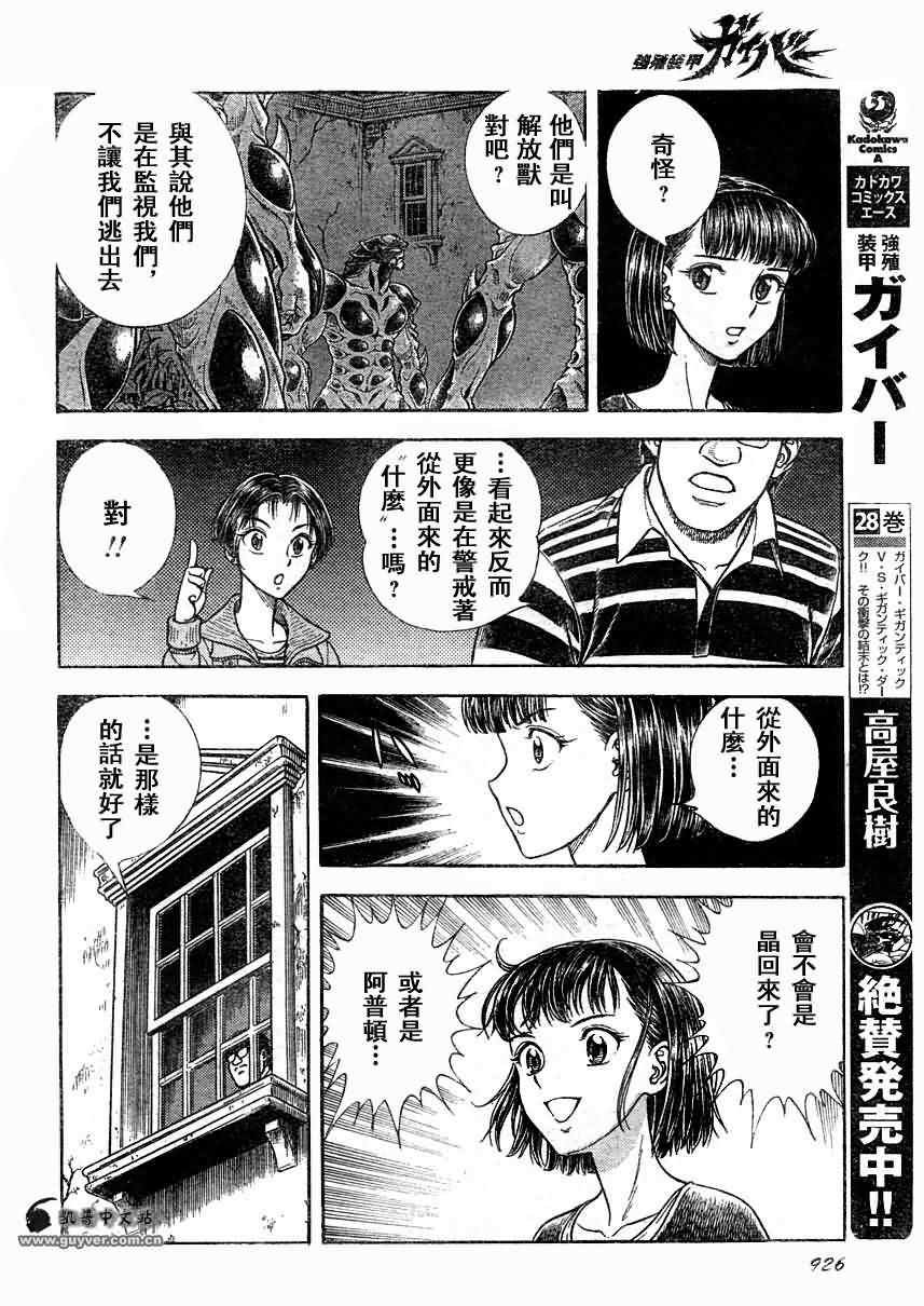 第197话