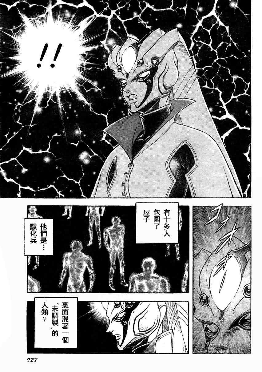 第197话
