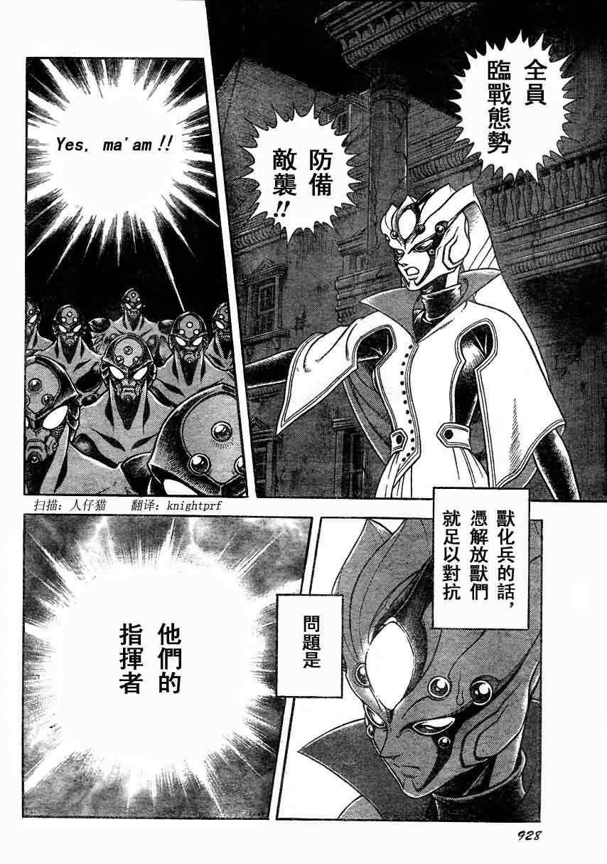 第197话