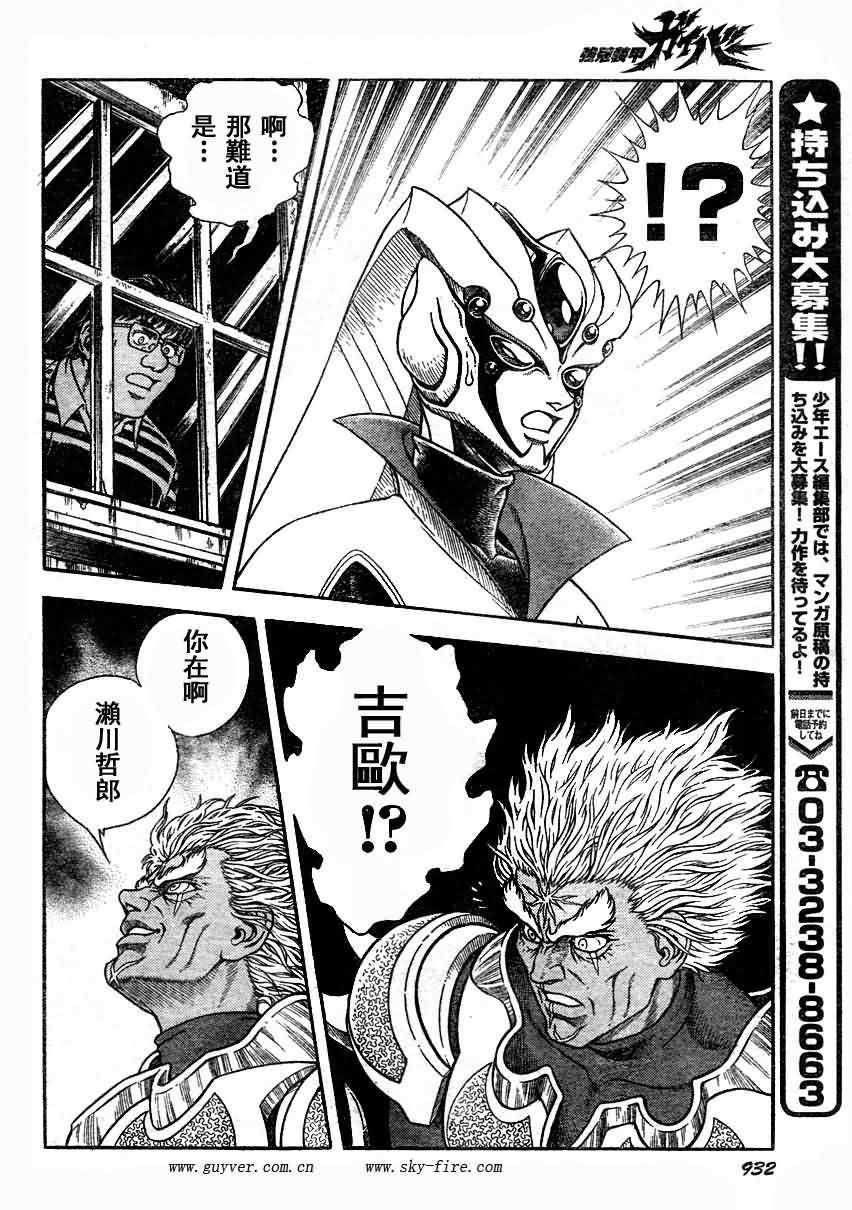 第197话