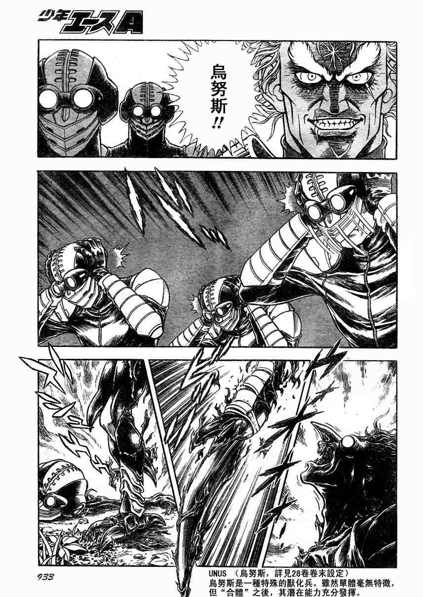 第197话