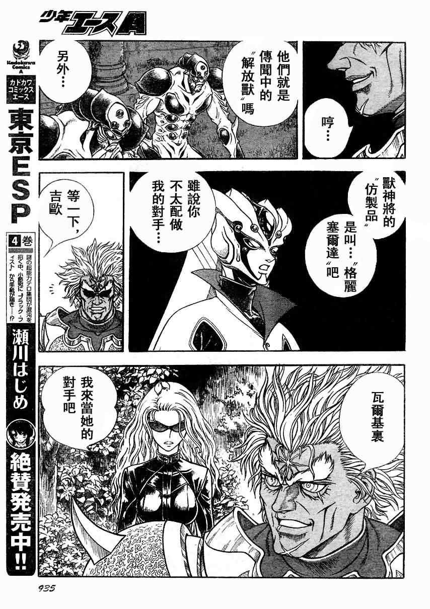 第197话