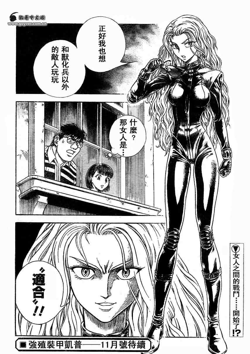 第197话