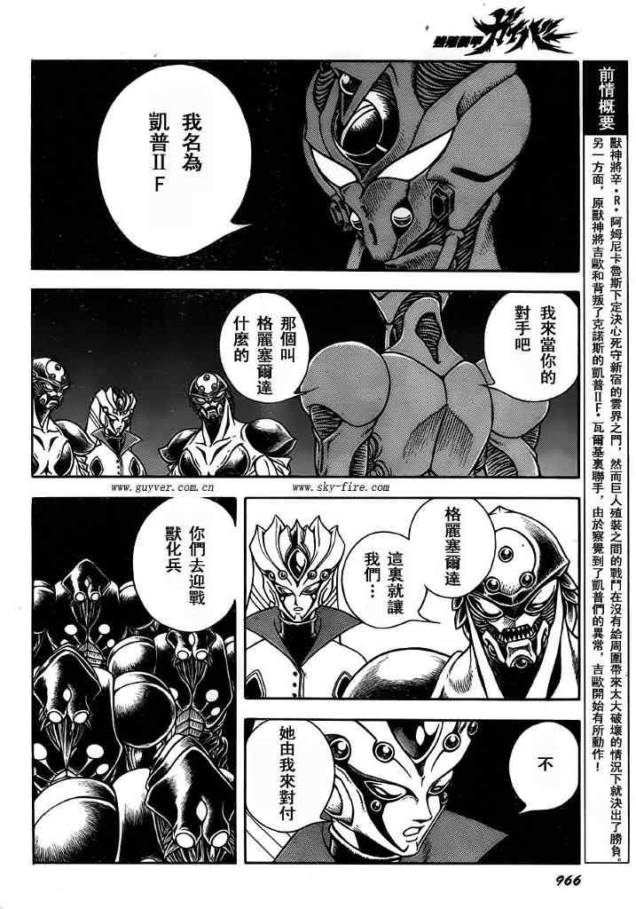 第198话