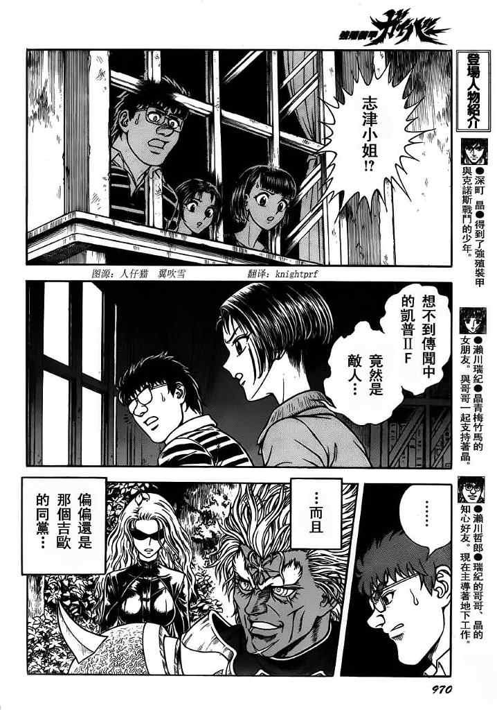 第198话