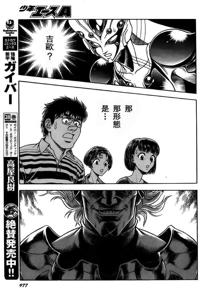 第198话