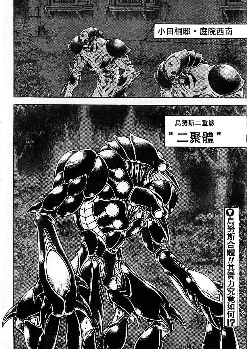 第199话
