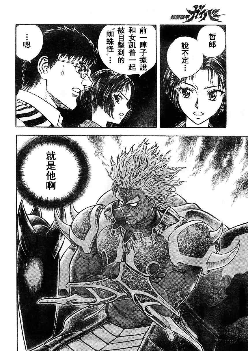 第199话