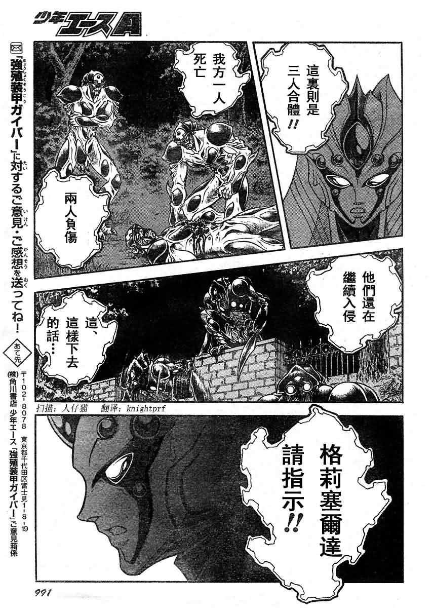 第199话