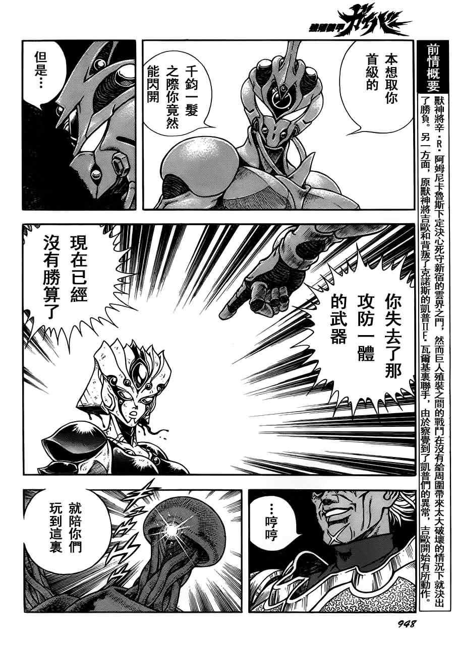 第200话