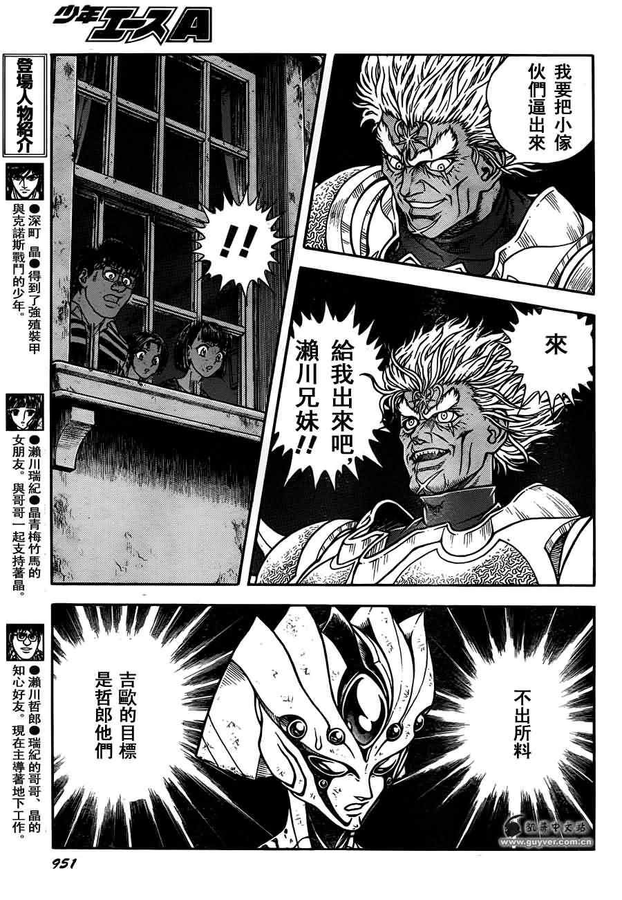 第200话