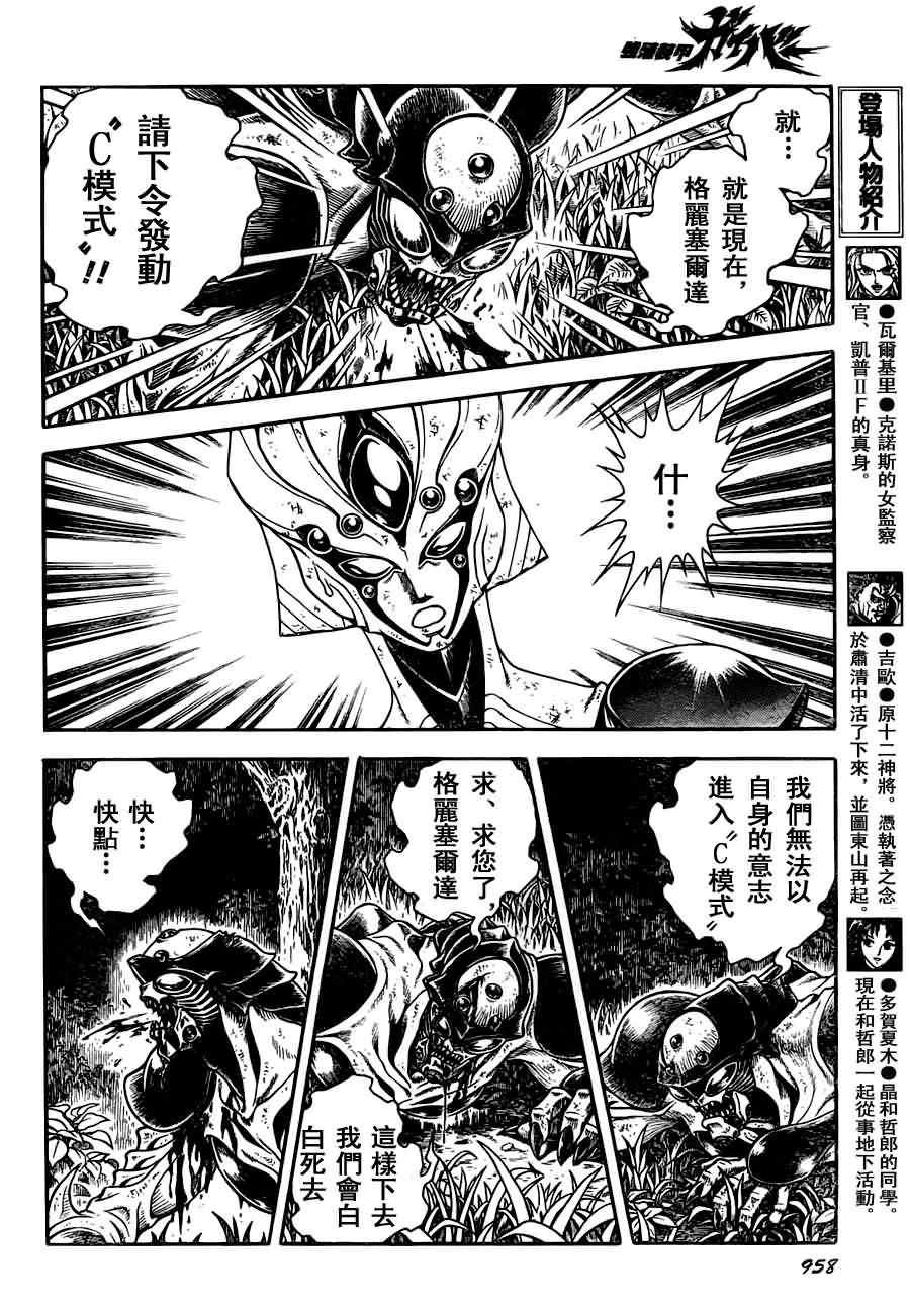第200话