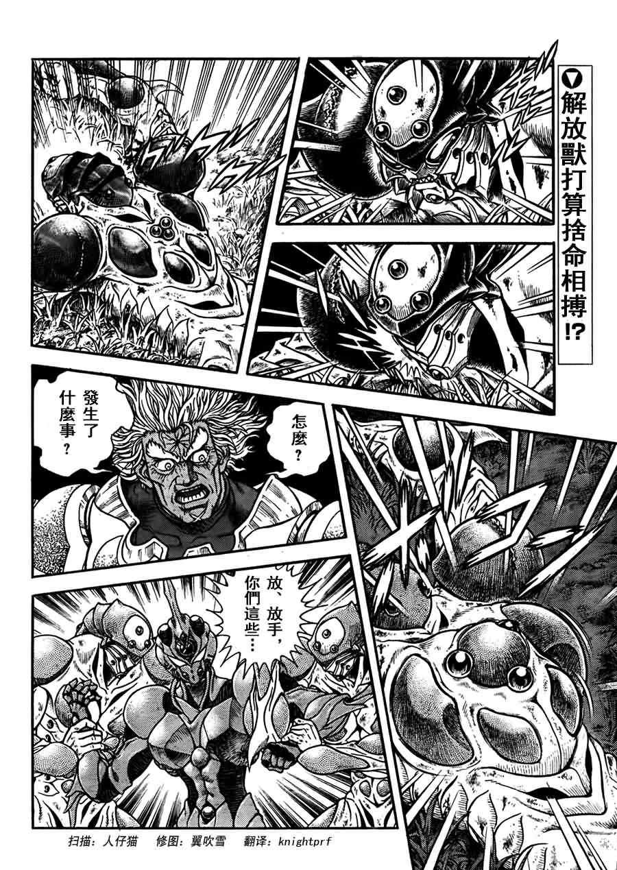 第201话