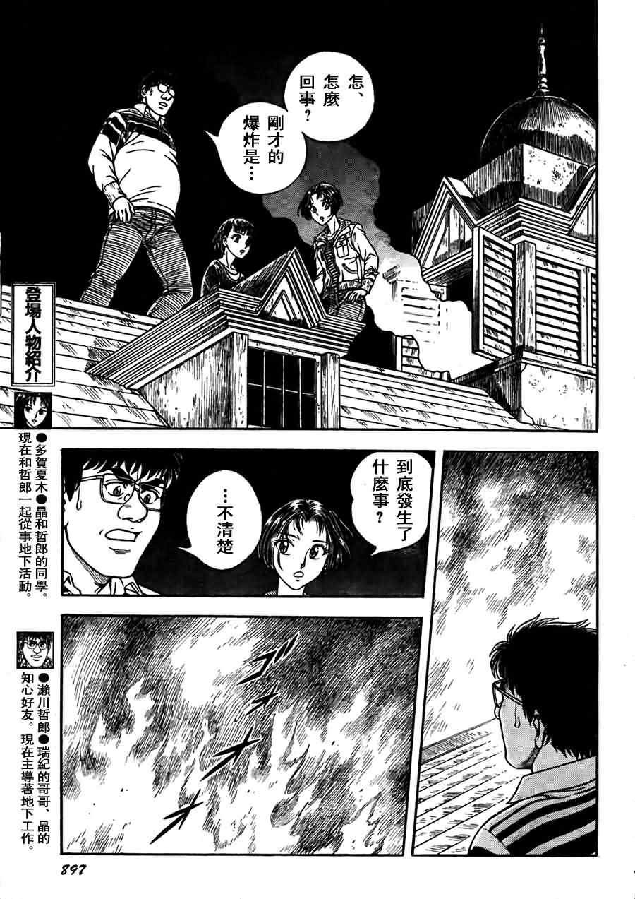 第201话