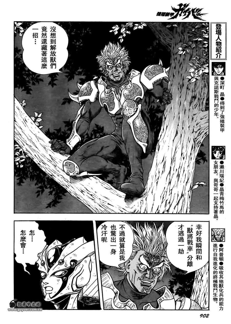 第201话