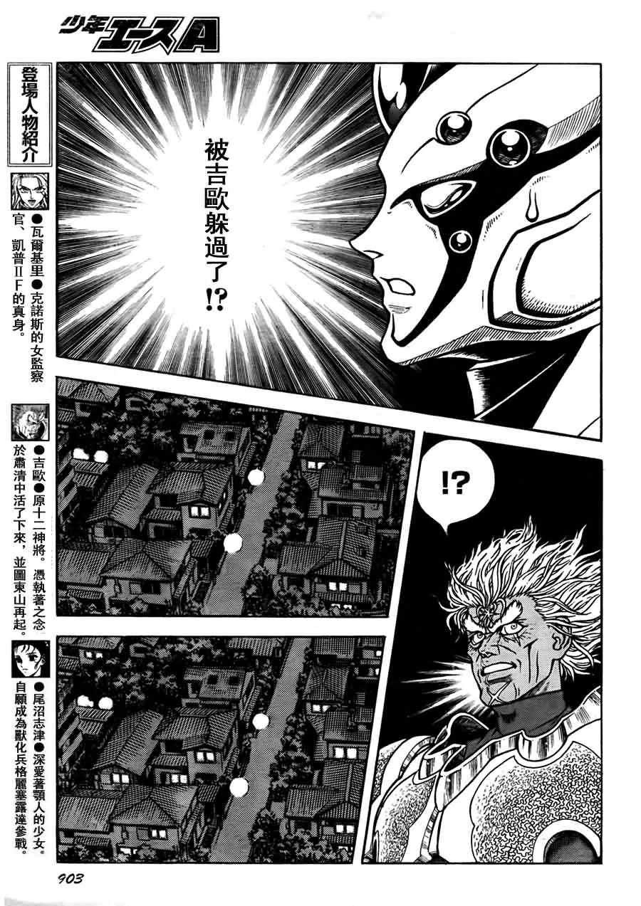 第201话