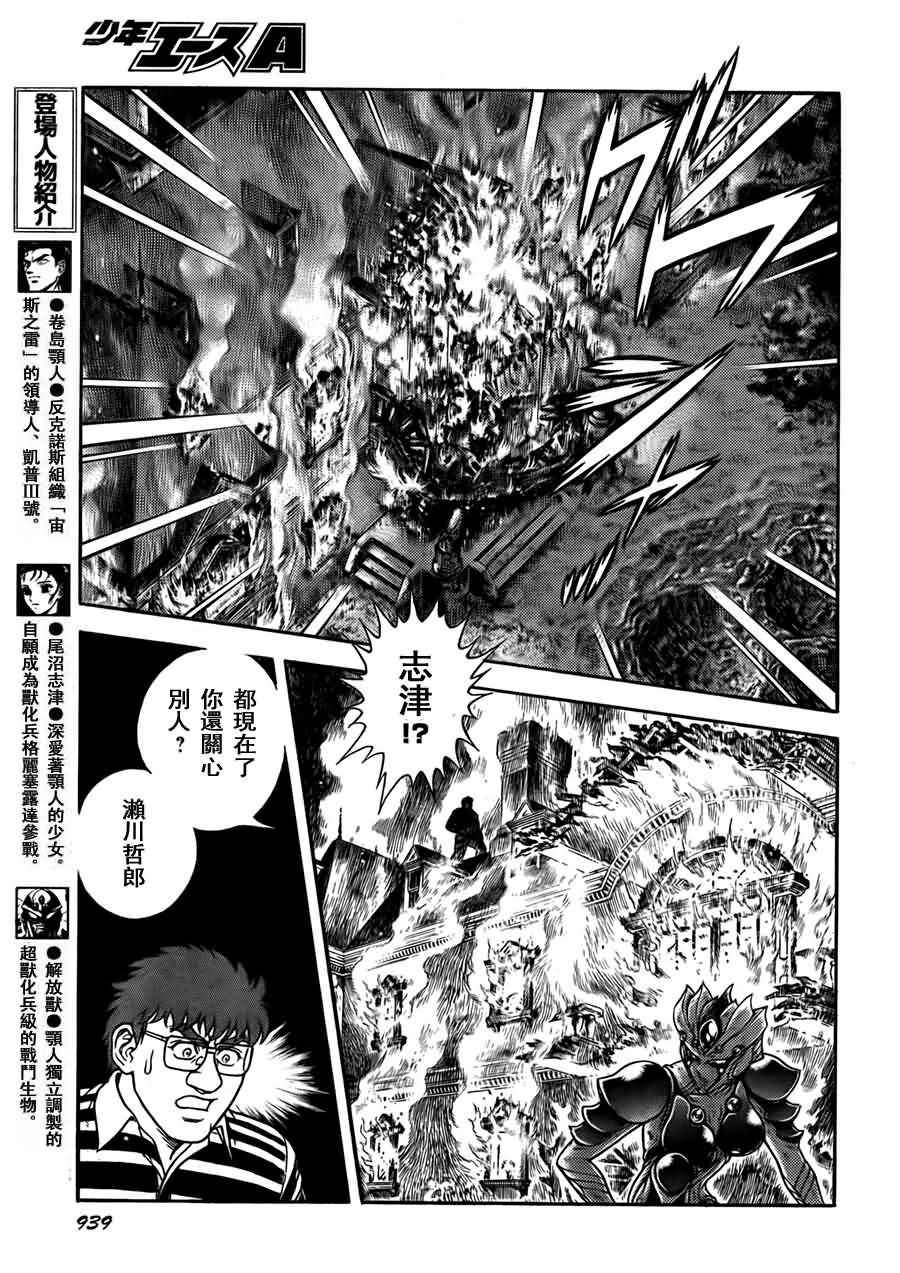 第202话