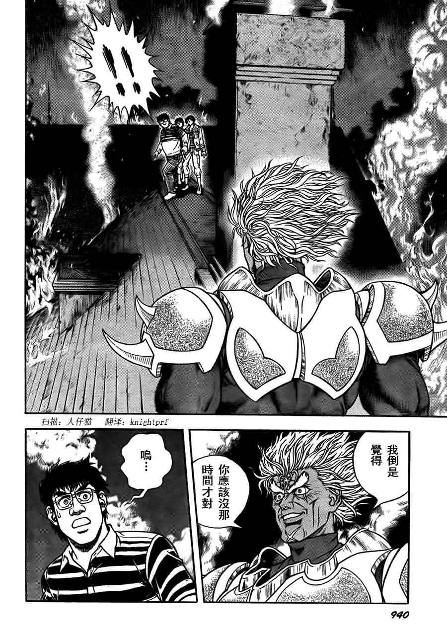 第202话