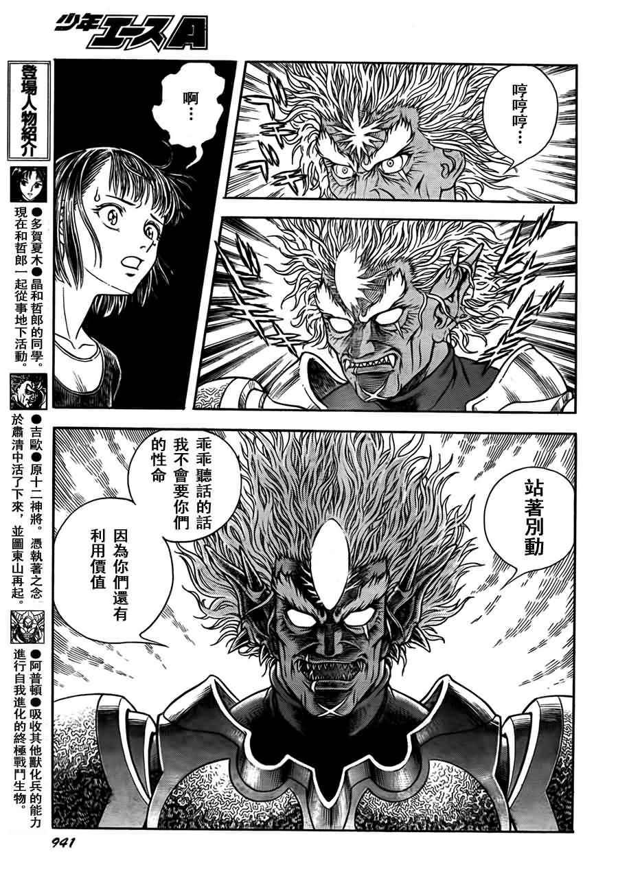 第202话