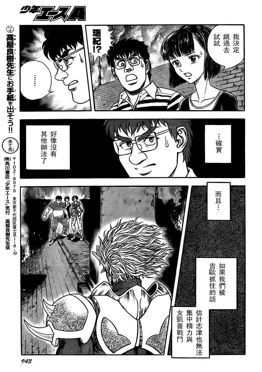 第202话