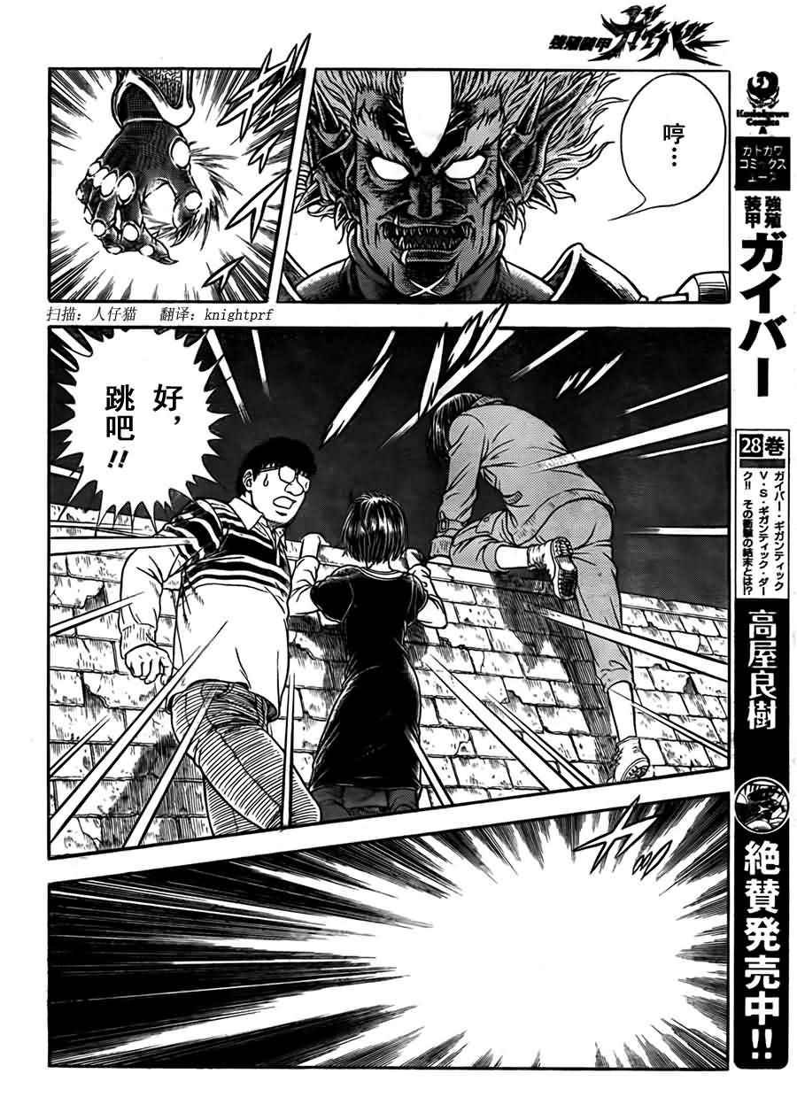 第202话