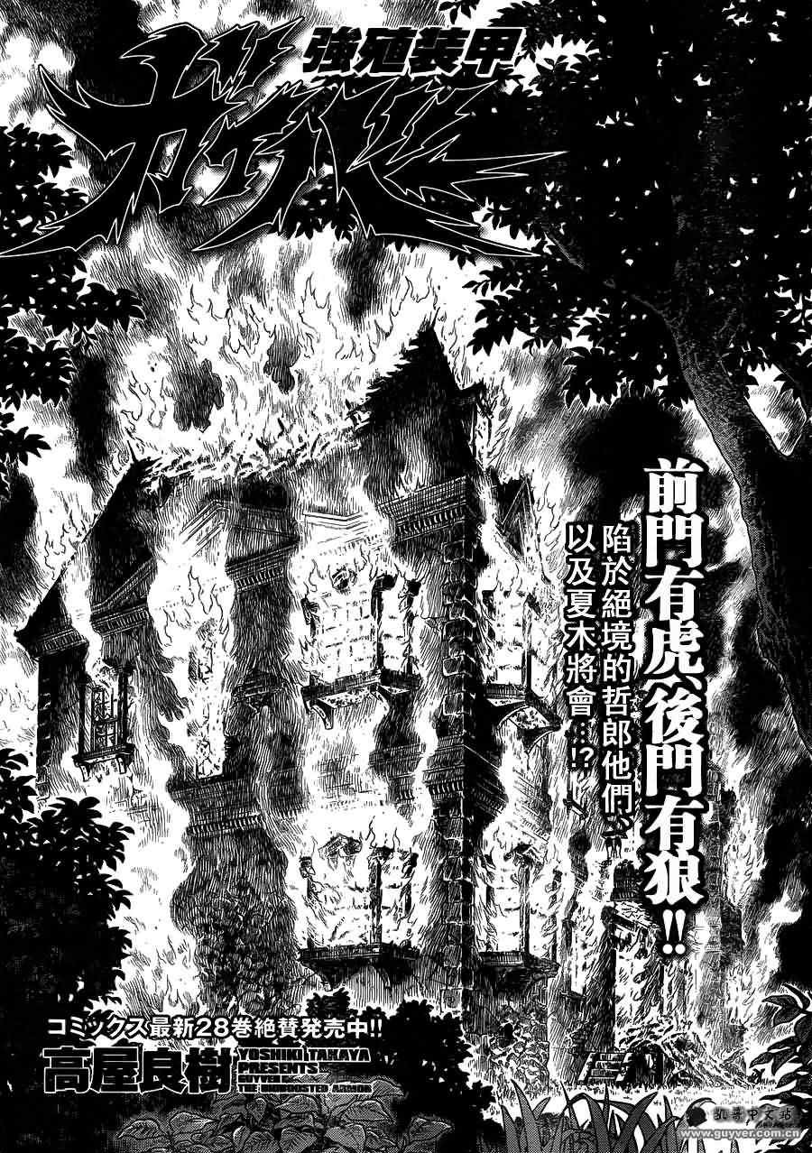 第203话