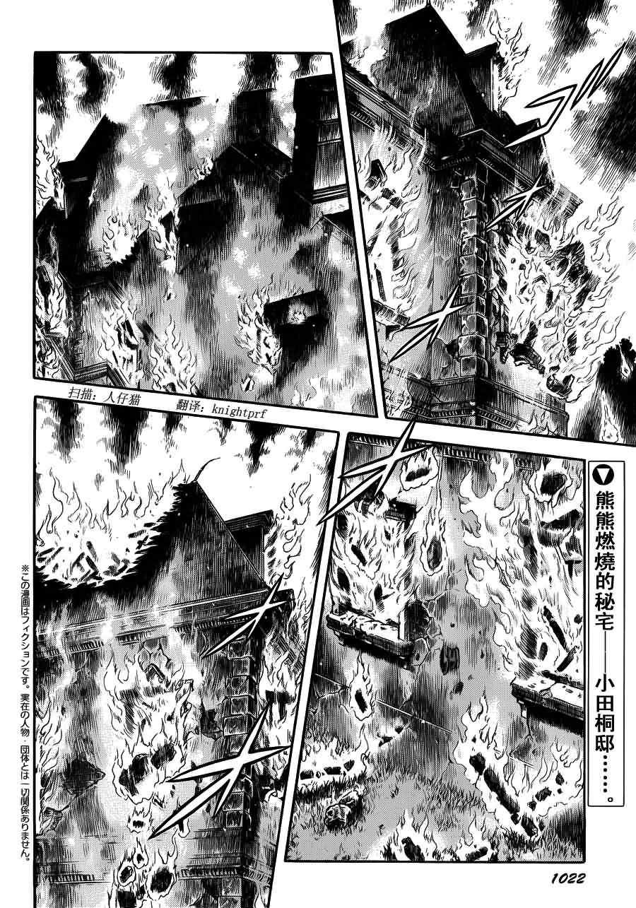 第203话