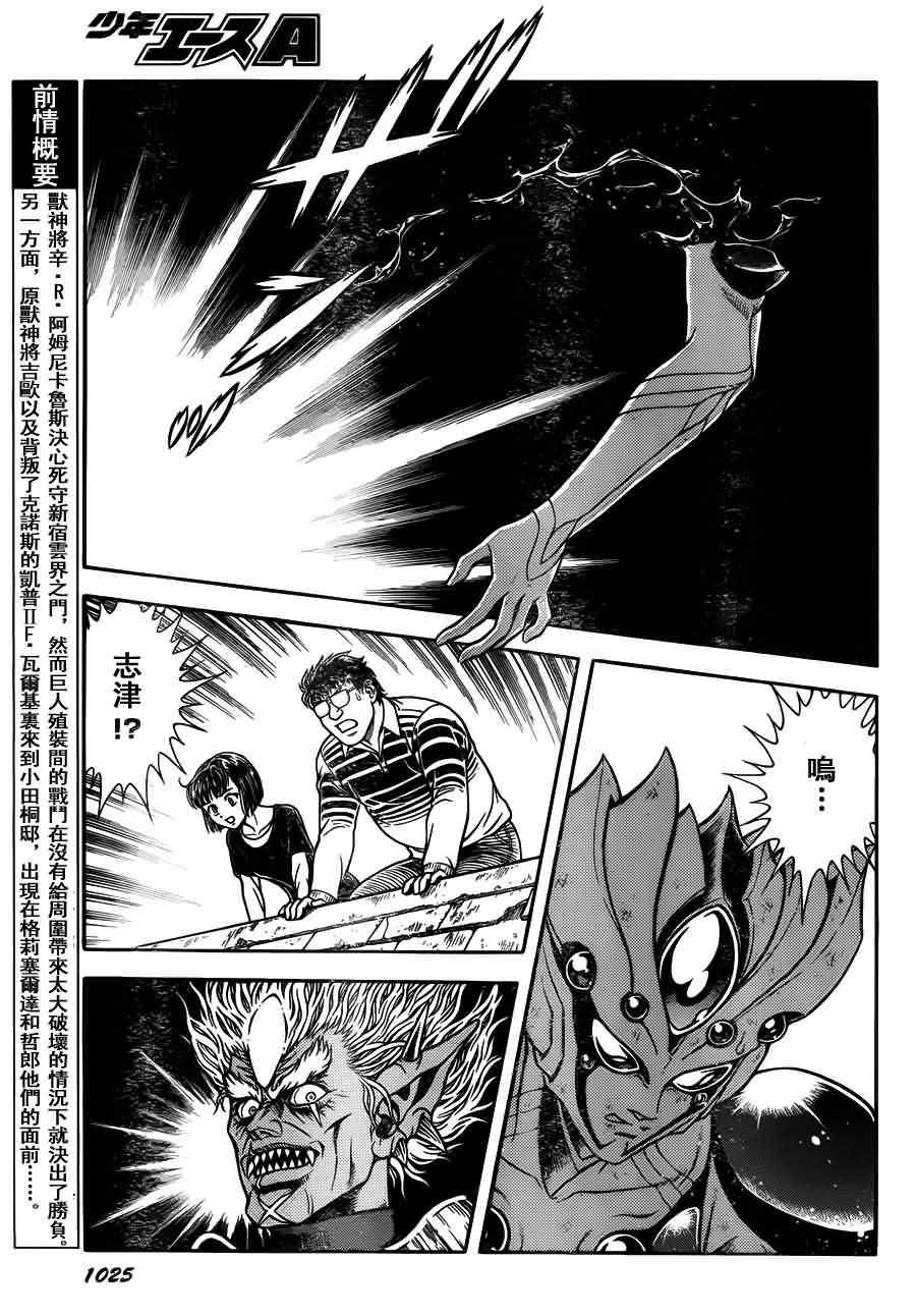 第203话