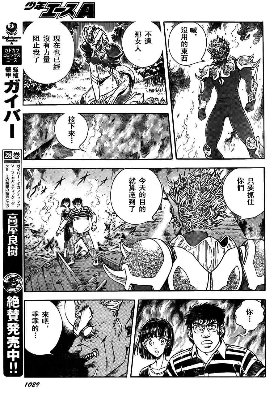 第203话