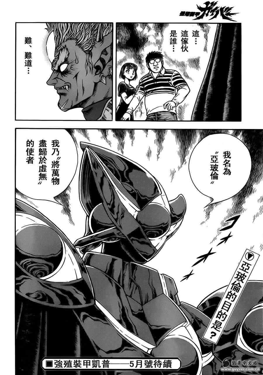 第203话
