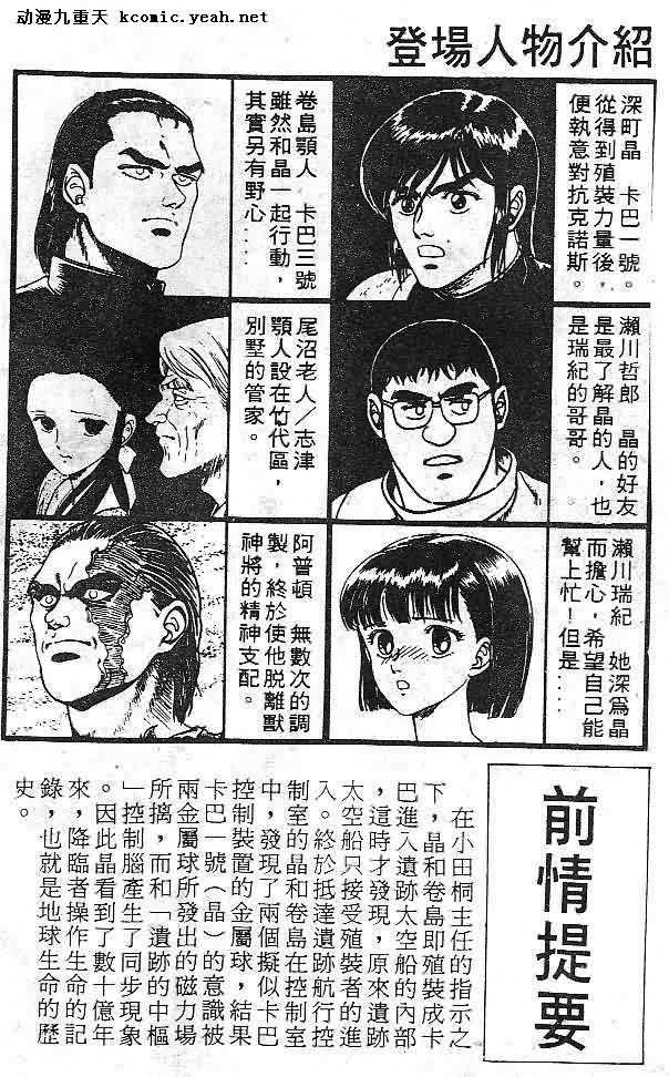 第8卷