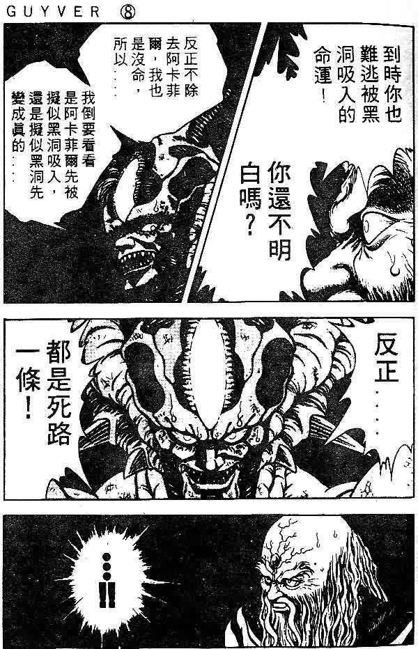 第8卷